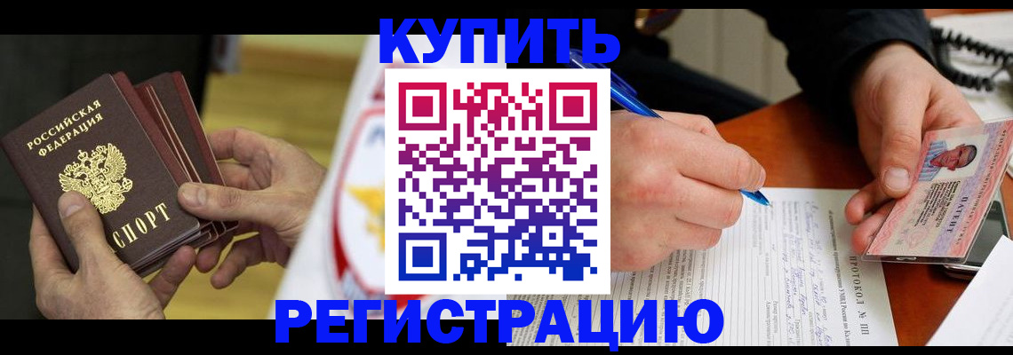 прописка штамп в Кингисеппе