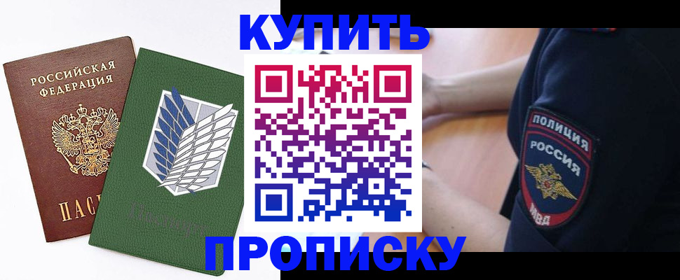 временная регистрация в квартире в Кингисеппе