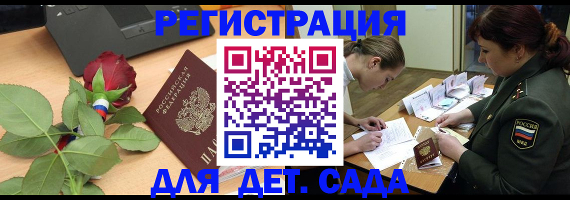 временная регистрация адрес в Кингисеппе