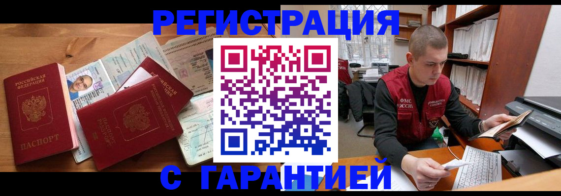 прописка для военкомата в Кингисеппе